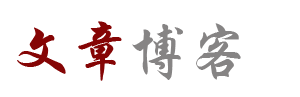 先鋒論壇